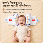 Baby Pillow(সরিষা বালিশ) - Image 2