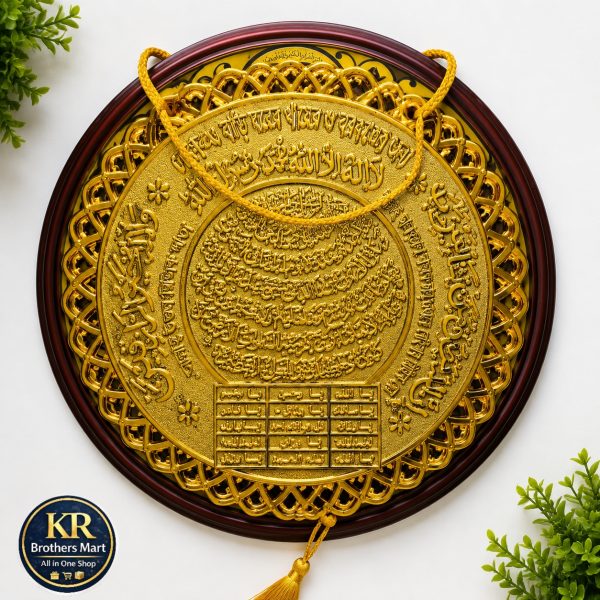 Islamic Golden Wall Hanging